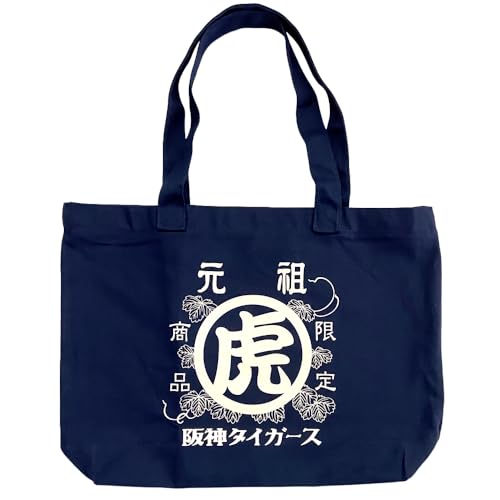 野球観戦グッズ 阪神タイガース バッグ」の人気商品一覧 | 安い商品を
